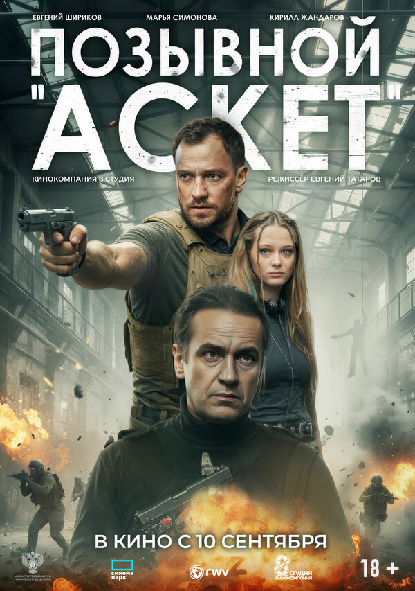 Постер сериала